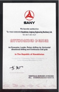 Официальный Диллер SANY Kazakhstan